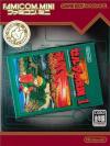 Famicom Mini 05 - Zelda no Densetsu 1 - The Hyrule Fanta Box Art Front